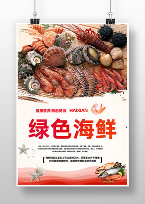 潮汐饋贈，鮮至味蕾——開啟您的海洋盛宴